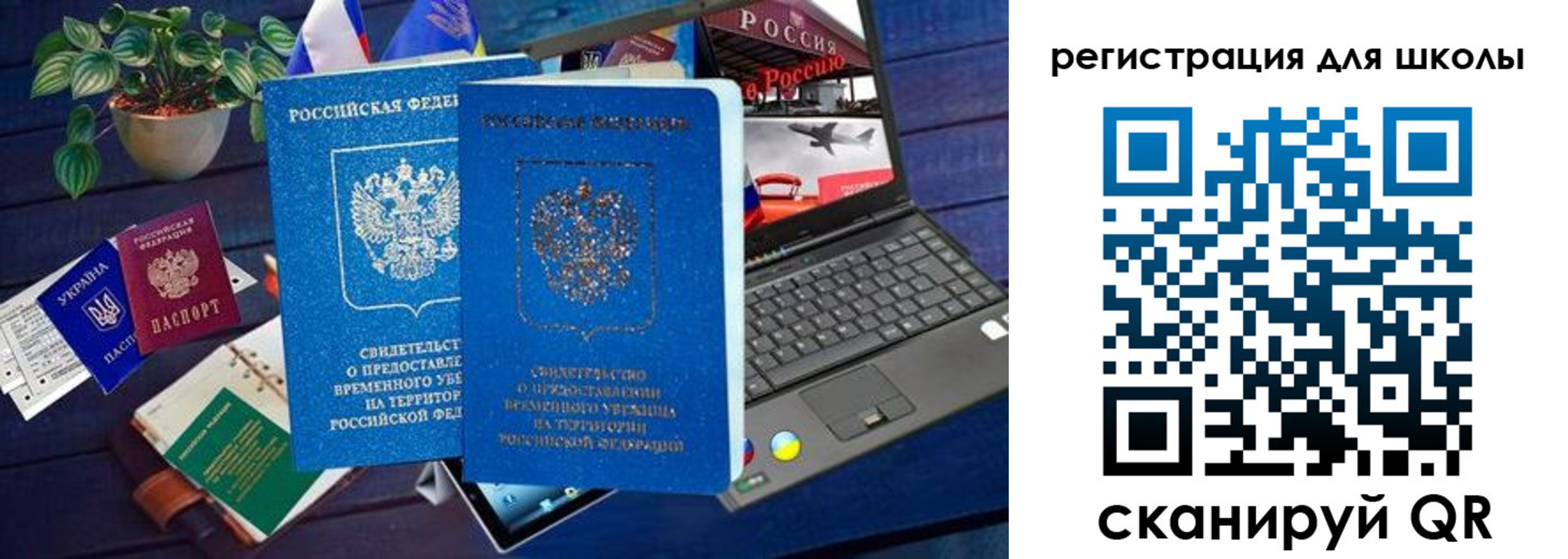 временная регистрация госуслуги в Муравленко